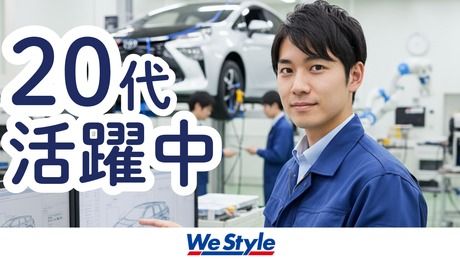 株式会社WeStyleの求人・転職情報