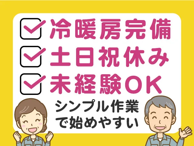 株式会社ブリスクのアルバイト・バイト求人情報
