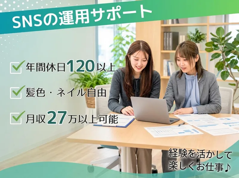 株式会社いえらぶクリエイターズの求人・転職情報