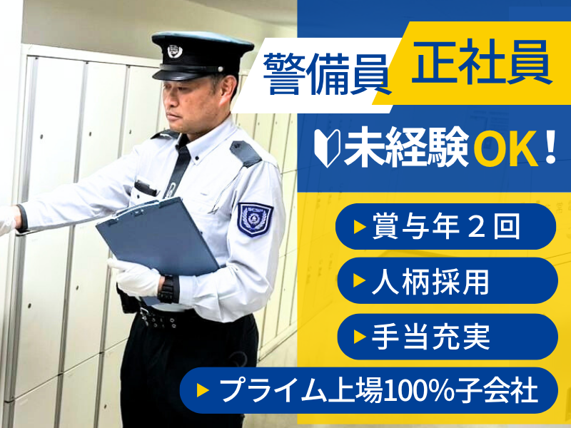 エスシーエスピー株式会社の求人・転職情報