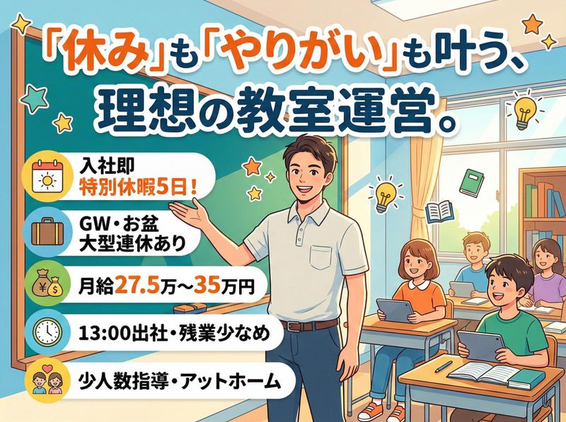 株式会社爽育communityの求人・転職情報