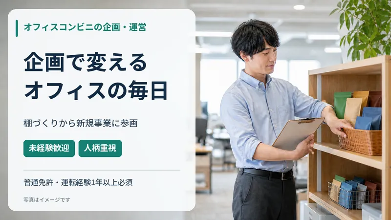渓濱商事株式会社の求人・転職情報