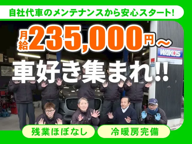 株式会社 BLAZE-0001の求人・転職情報