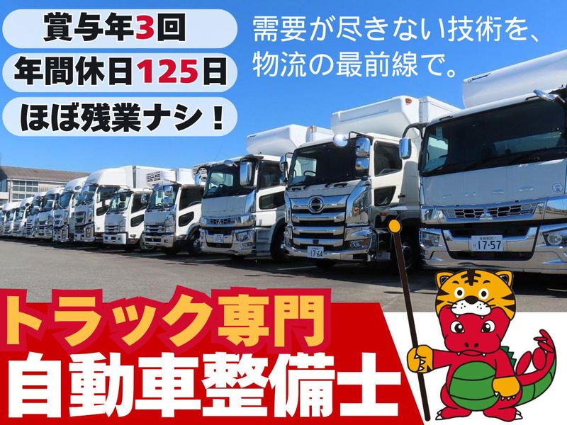 株式会社カネタニの求人・転職情報