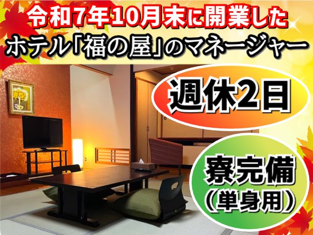 信瀧仮設工業株式会社の求人・転職情報