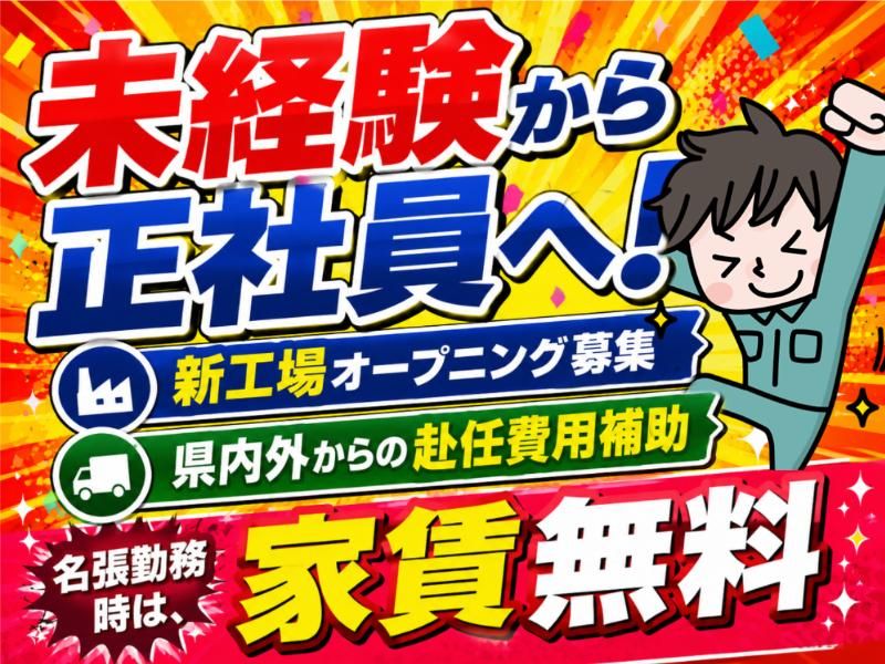 株式会社グロップエスシーの求人・転職情報