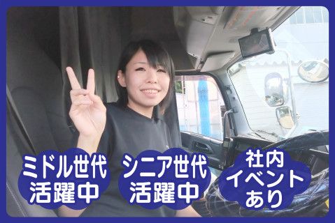 株式会社TAMAYAのアルバイト・バイト求人情報-01