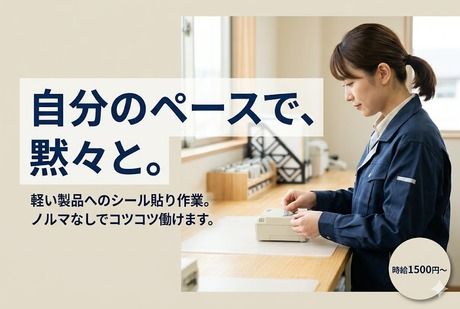 株式会社ジェイウェイブのアルバイト・バイト求人情報-37