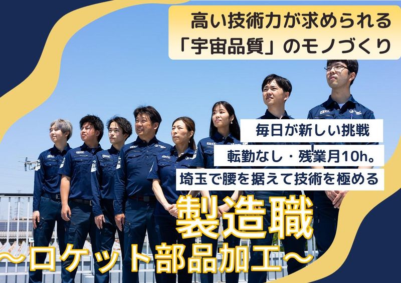 内田精研有限会社