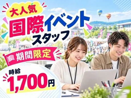 株式会社ワールドスタッフィングHS事業部のアルバイト・バイト求人情報