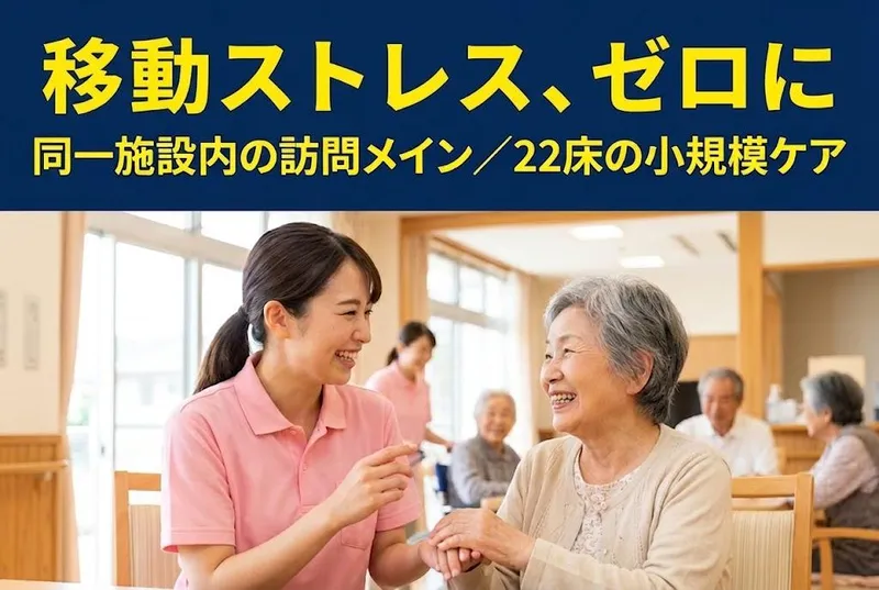 医療法人柏友会　すもーとハウスのアルバイト・バイト求人情報-10