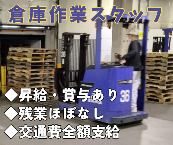 株式会社協同商事の求人・転職情報