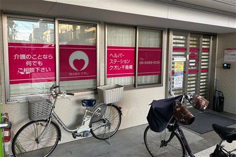 株式会社クオレの求人・転職情報