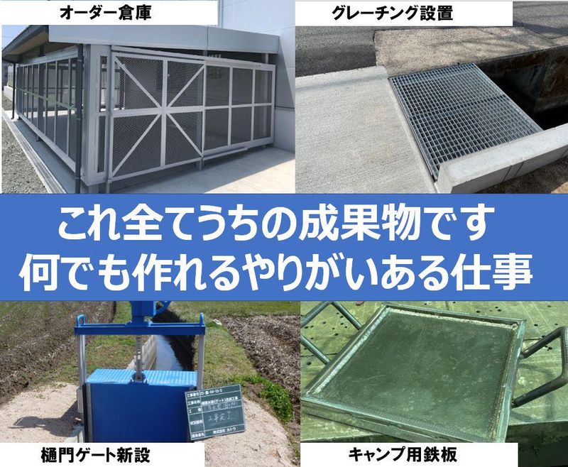 株式会社カトウのアルバイト・バイト求人情報-03