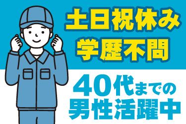 株式会社JPスタッフ