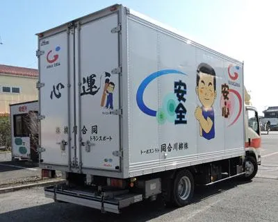 株式会社関東柳川合同運送の求人・転職情報