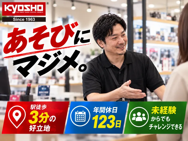 京商株式会社-0004の求人・転職情報