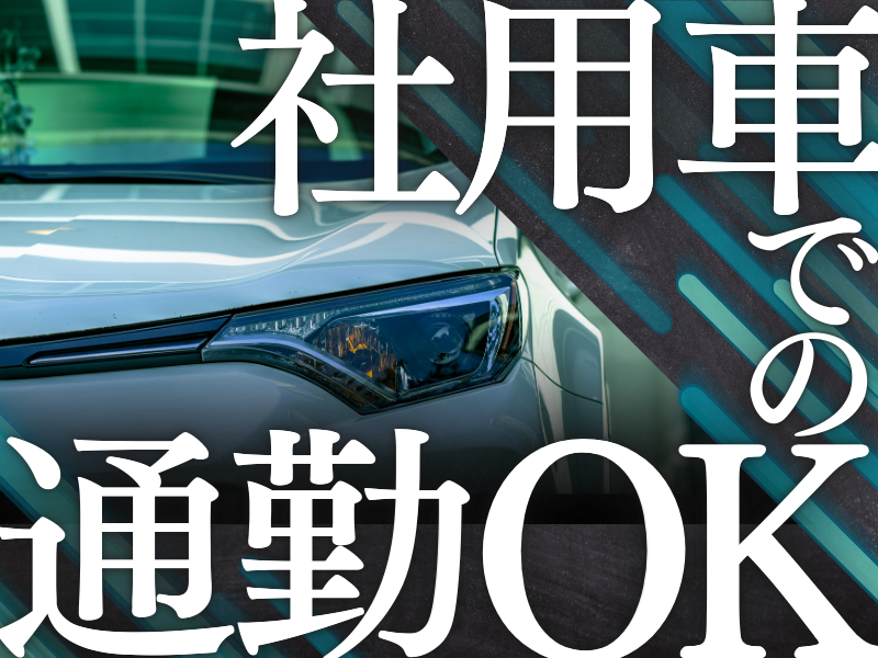 共栄エステート株式会社のアルバイト・バイト求人情報-03
