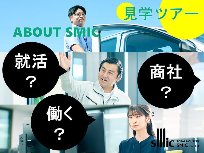 総合商社・専門商社・卸売|法人営業