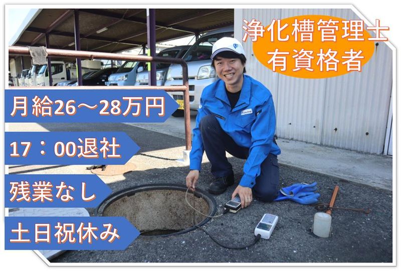 中国特殊株式会社の求人・転職情報