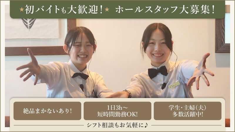 コロニアルビーチのアルバイト・バイト求人情報-03