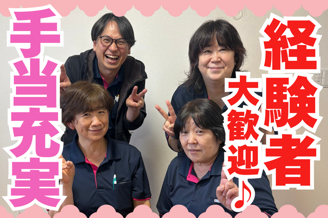 株式会社ランダルコーポレーション　多機能ホーム 安心のおせわ~くの求人・転職情報