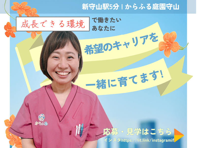訪問看護リハビリステーションからふるもりやまのアルバイト・バイト求人情報-31