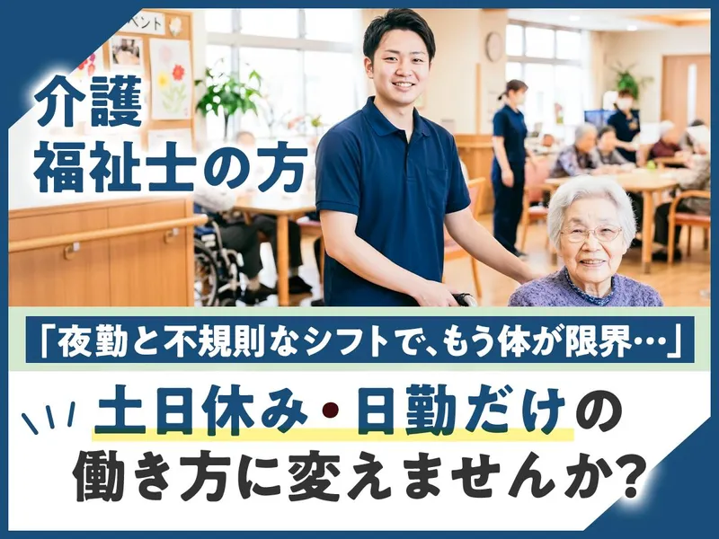 株式会社グランテックの求人・転職情報