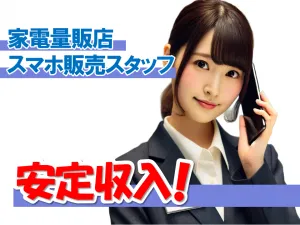 株式会社ジャストヒューマンネットワークのアルバイト・バイト求人情報
