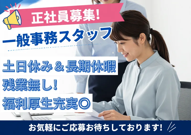 スズヒロフォークリフト株式会社のアルバイト・バイト求人情報