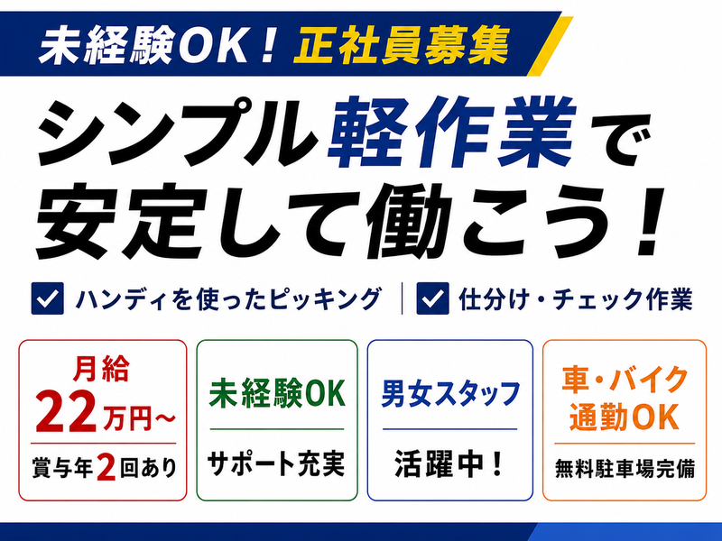 鴻池運輸株式会社の求人・転職情報