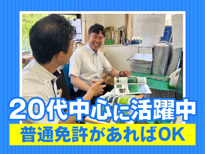 東京アズマ株式会社の求人・転職情報
