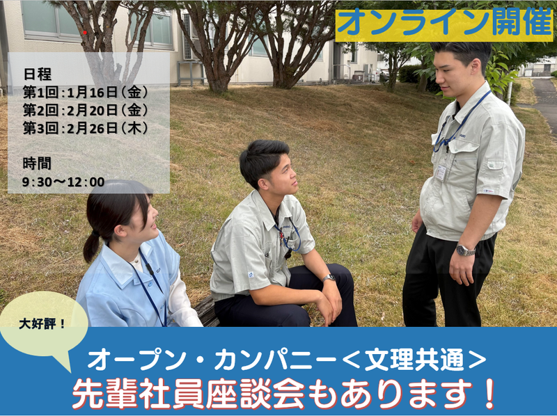 山形カシオ株式会社