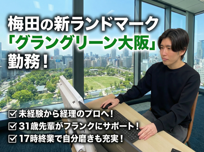 一般社団法人飛信会の求人・転職情報
