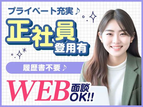 指定就業先のアルバイト・バイト求人情報-03