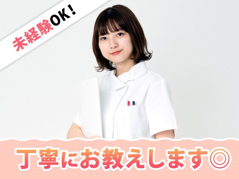 ふじみ台歯科クリニックの求人・転職情報