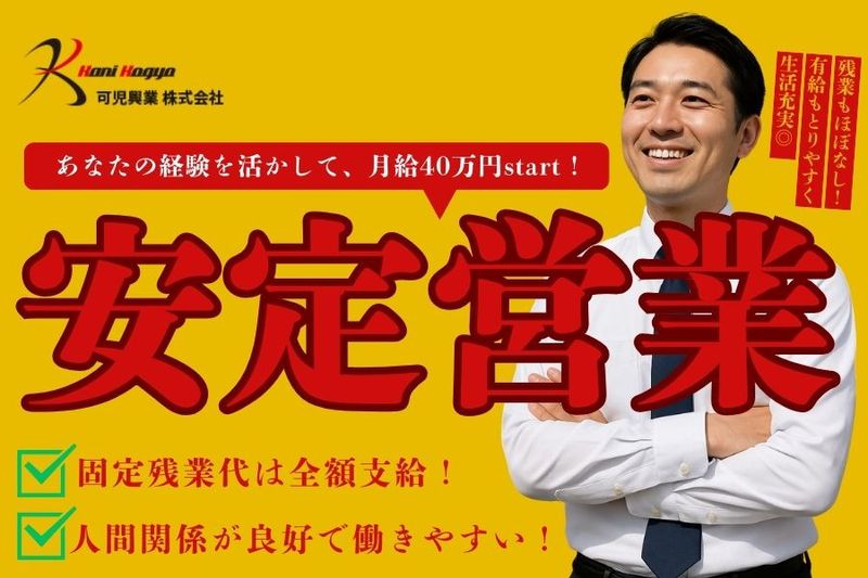 可児興業株式会社の求人・転職情報