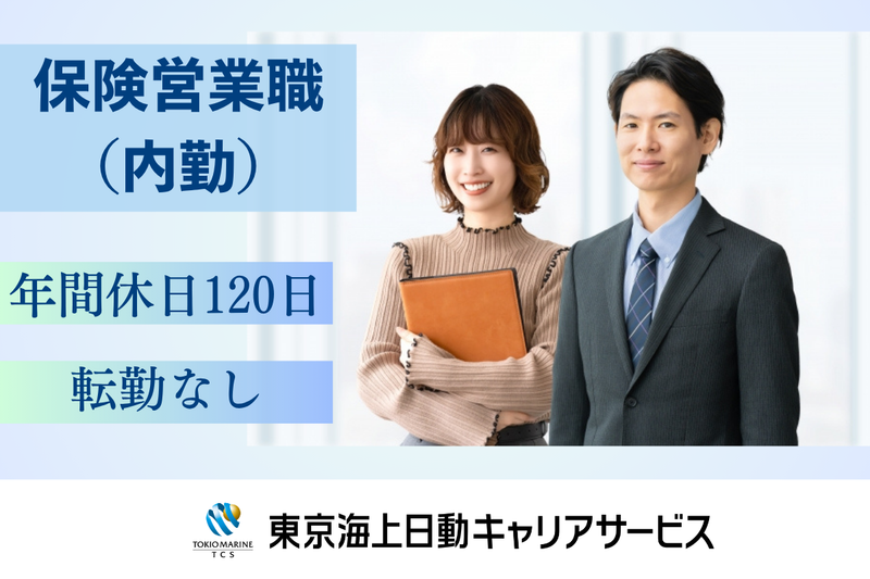 株式会社ホロスプランニングの求人・転職情報