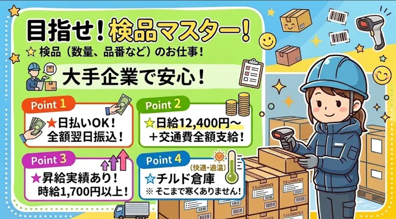 スタイルファクトリー株式会社の派遣求人情報