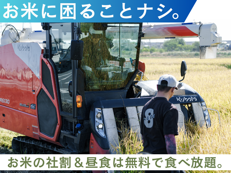 有限会社鍋八農産のアルバイト・バイト求人情報-03