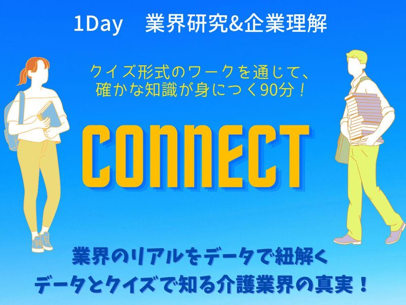 SOMPOケア株式会社