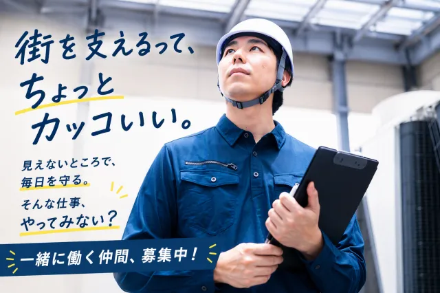 株式会社東京ダイケンビルサービス　設備管理部のアルバイト・バイト求人情報-13