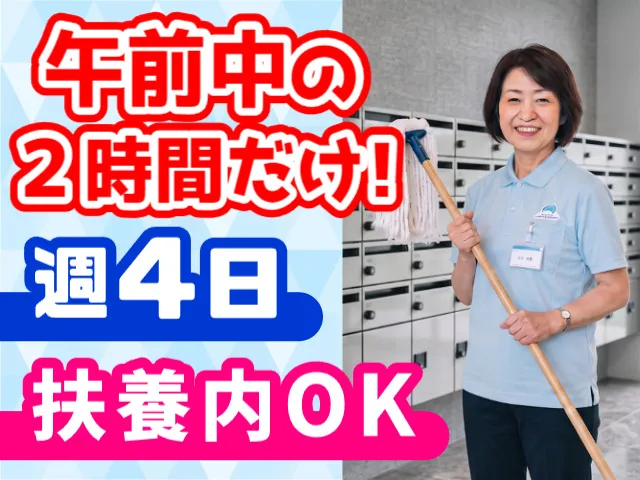 埼玉美装株式会社のアルバイト・バイト求人情報