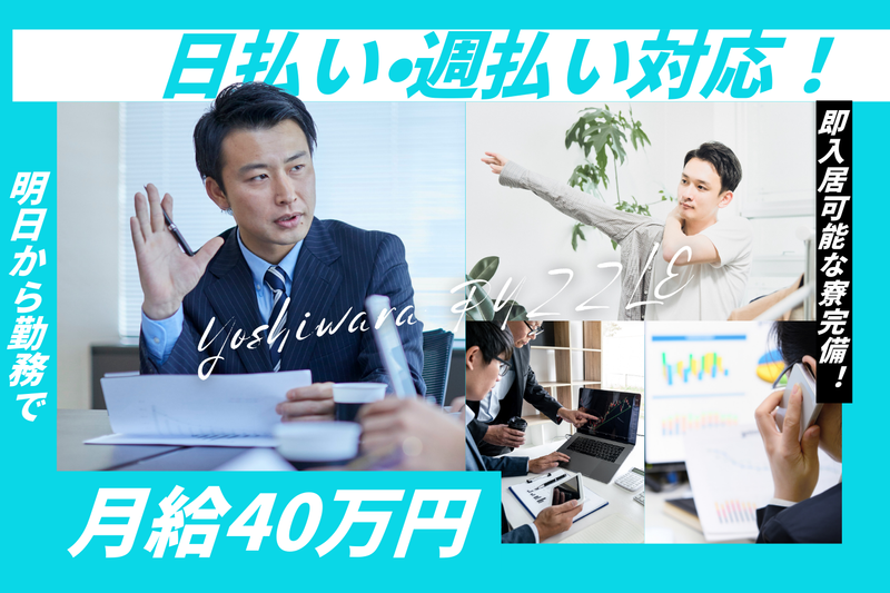 株式会社THREE UP-0006の求人・転職情報