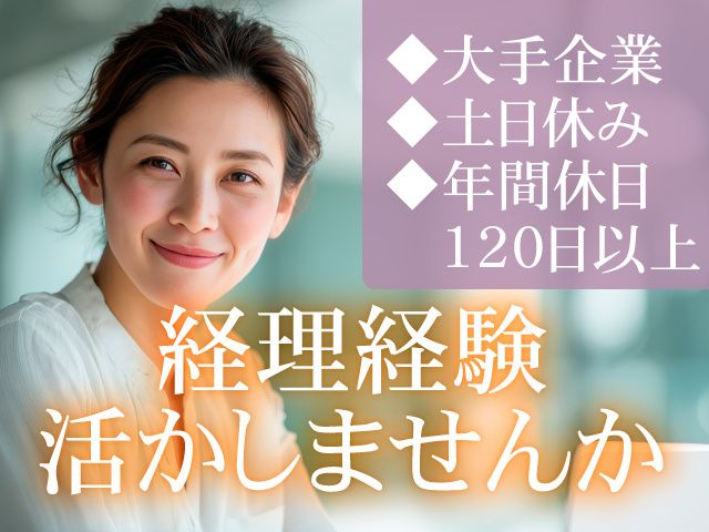 株式会社キャリアップのアルバイト・バイト求人情報-22