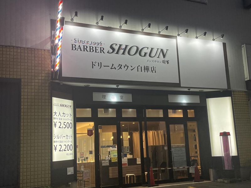 株式会社将軍ジャパンの求人・転職情報