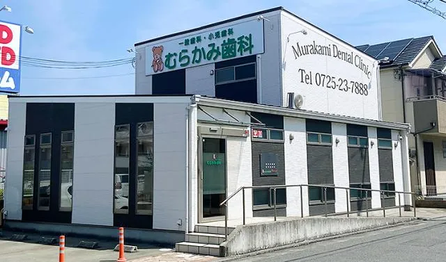 医療法人むらかみ歯科の求人・転職情報