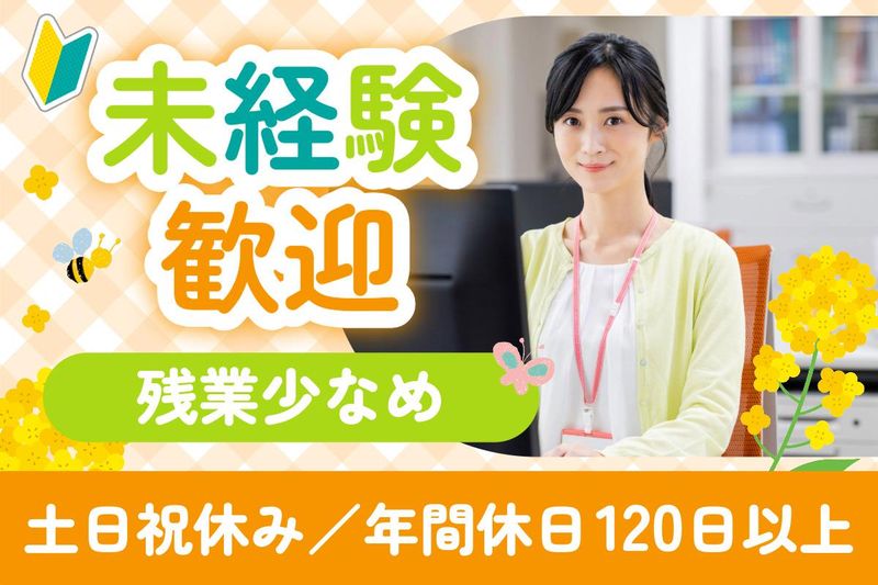 トラコム株式会社-0002の求人・転職情報