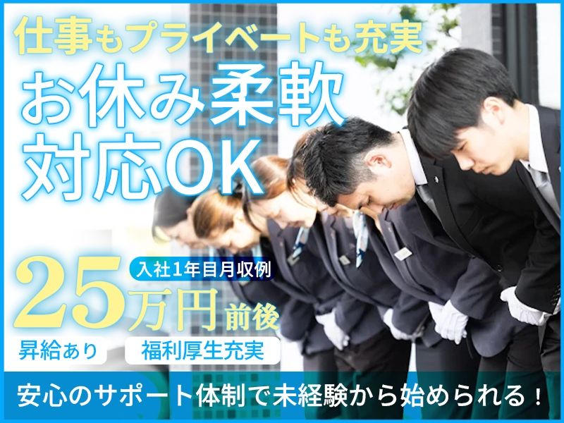 アルファクラブ株式会社-0019の求人・転職情報