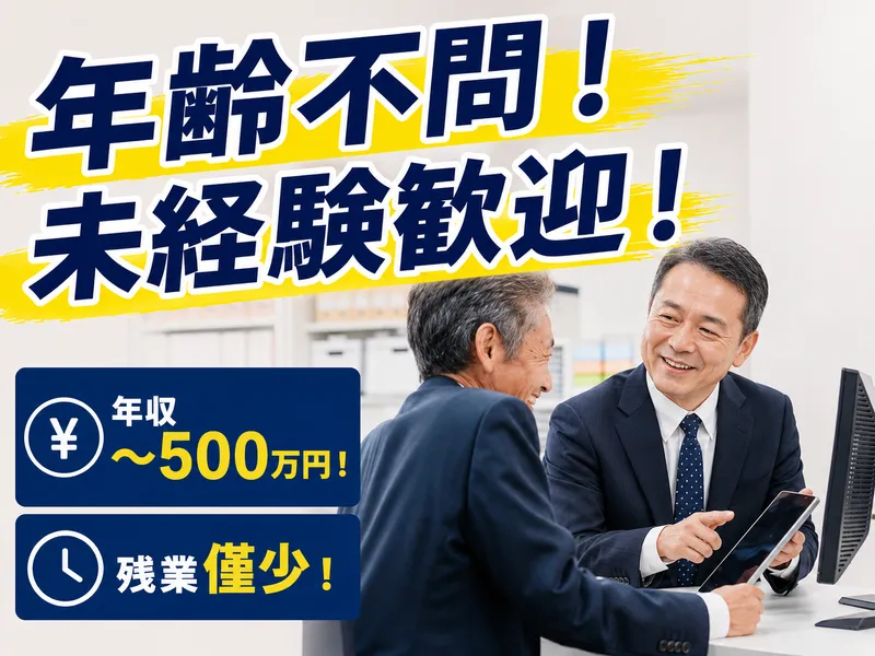 株式会社グリーンシステムコーポレーションの求人・転職情報